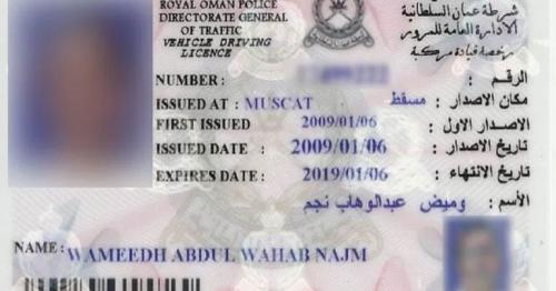 New driving license rules announced in Oman