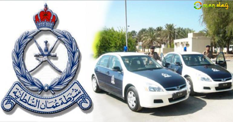 Royal Oman Police